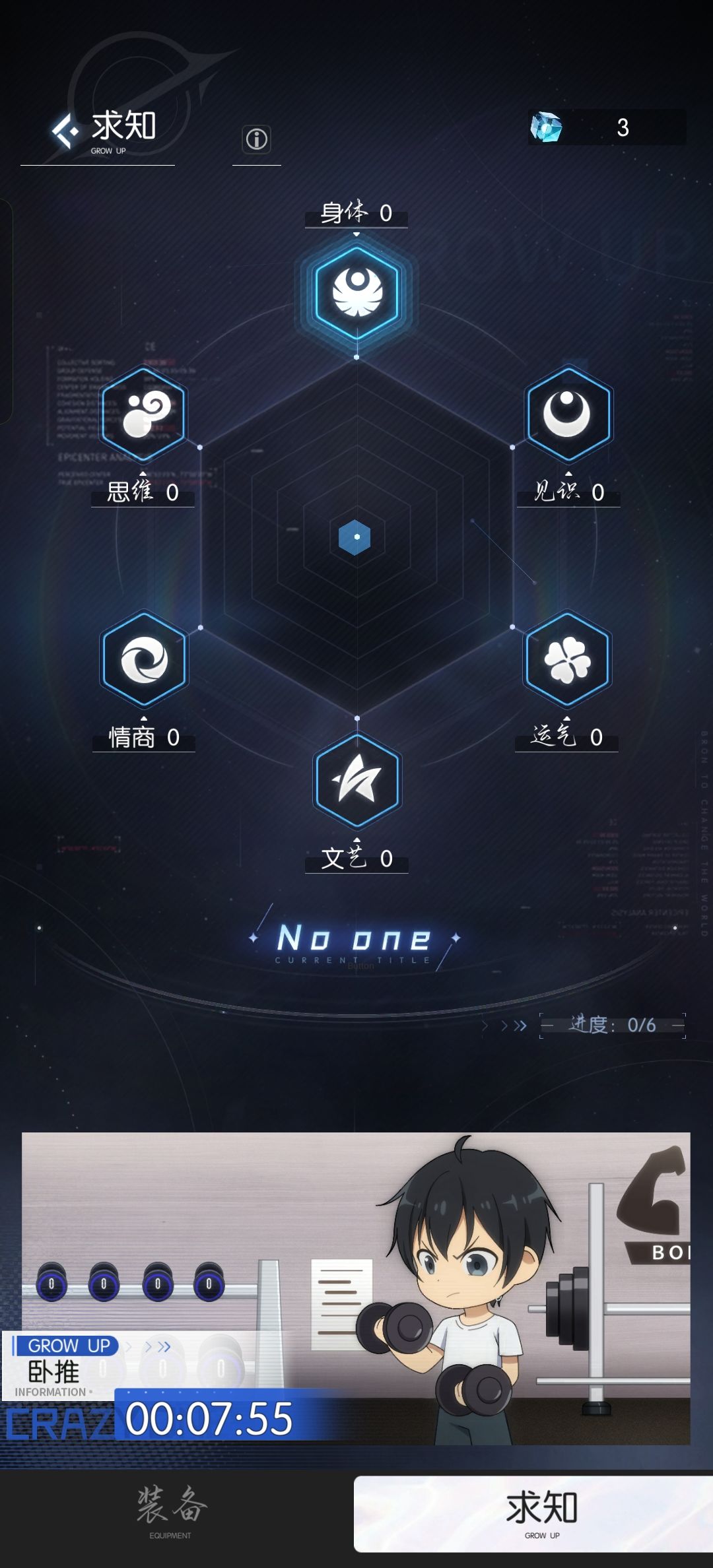 求知系统怎么弄啊,有没有什么靠谱的攻略 1