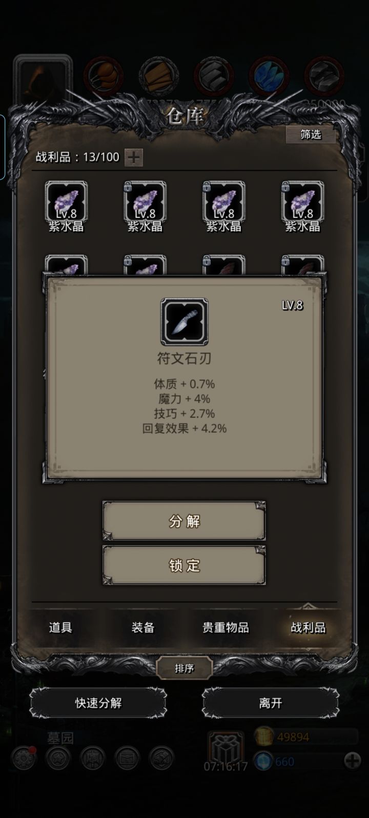 这个咋说截图