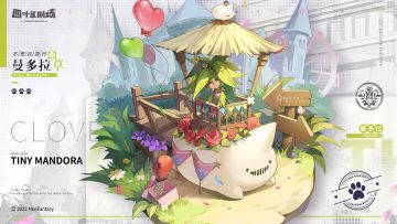【新增皮肤】不思议游行系列 曼多拉草-曼多拉