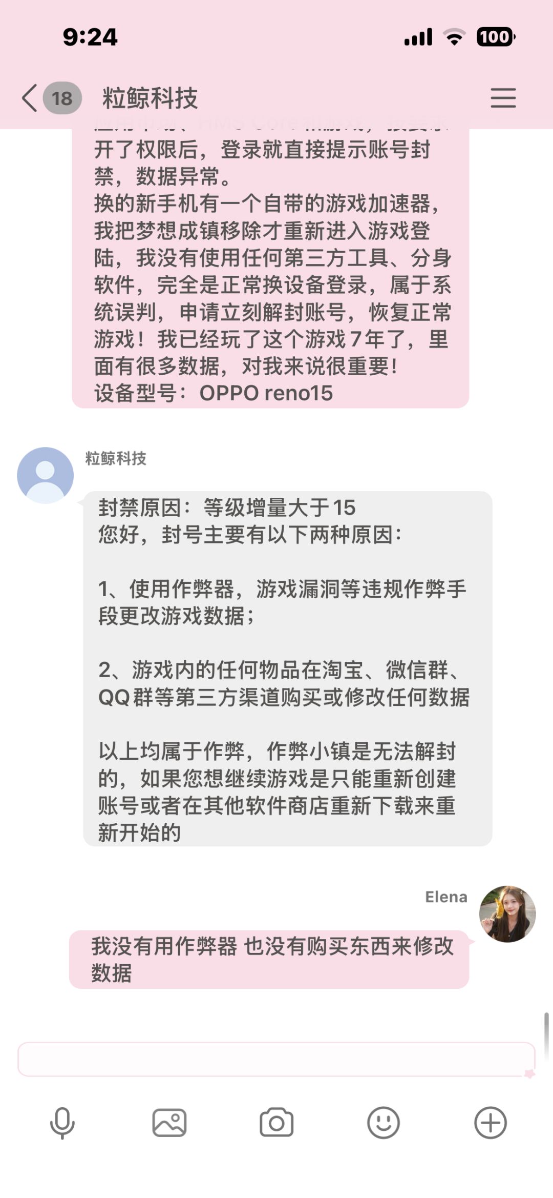 急!7年老玩家跨设备误封,求今天内解封 1