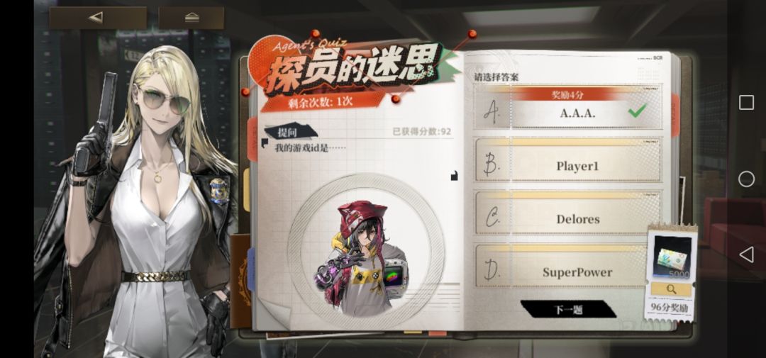 6月16日 答案 1