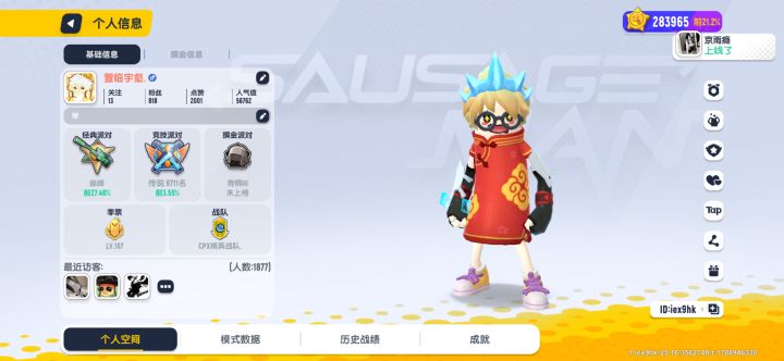 有一起玩的吗截图