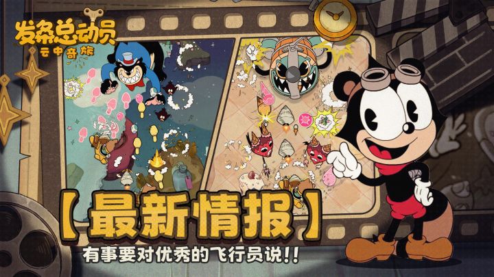 【最新情报】有事要对优秀的飞行员说!!截图