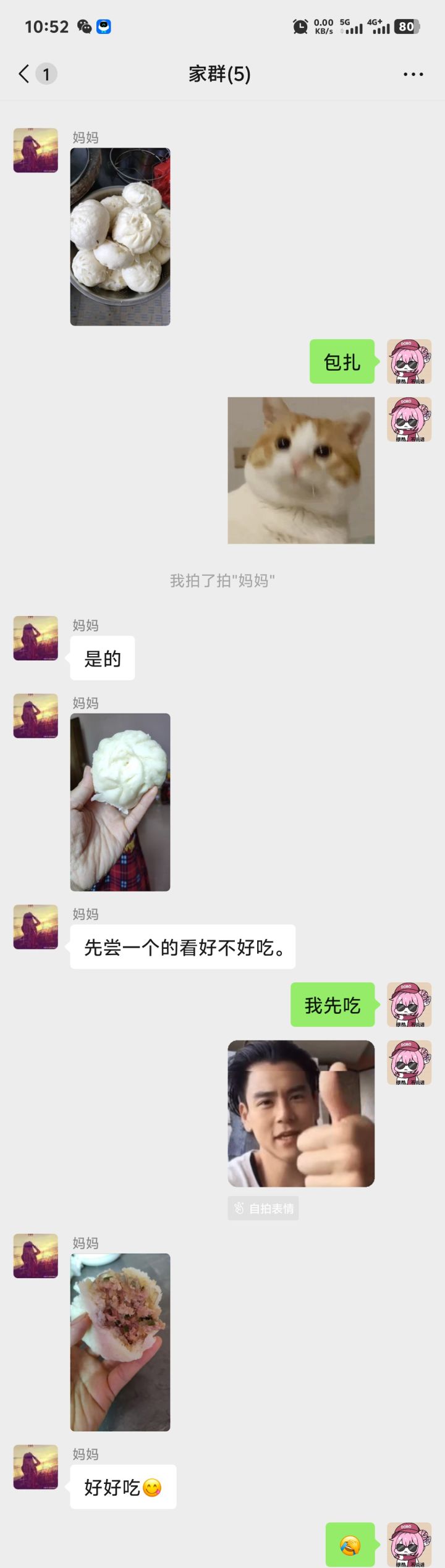 😋好吃截图