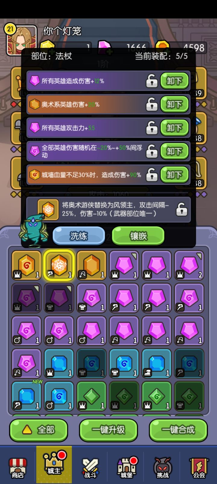 合出个风领主截图