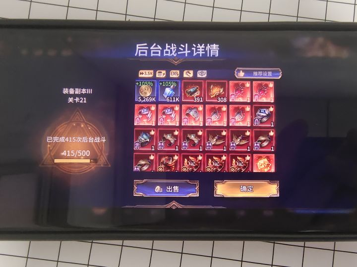 天塌了截图