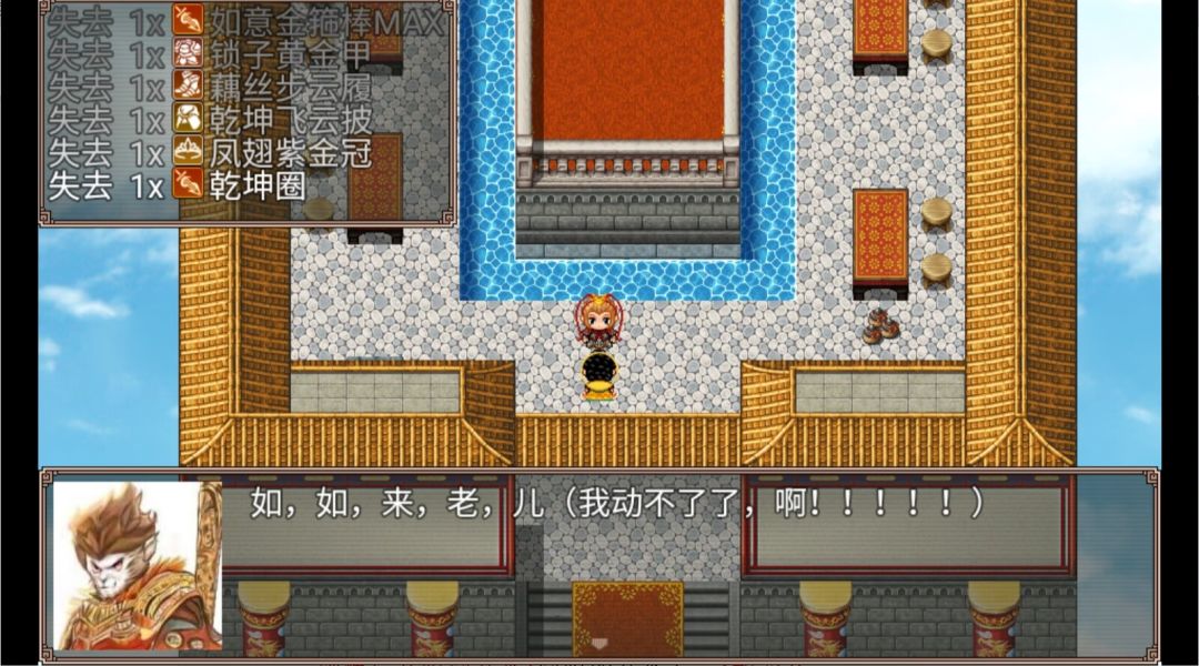 十日，十日拿下如来。 2