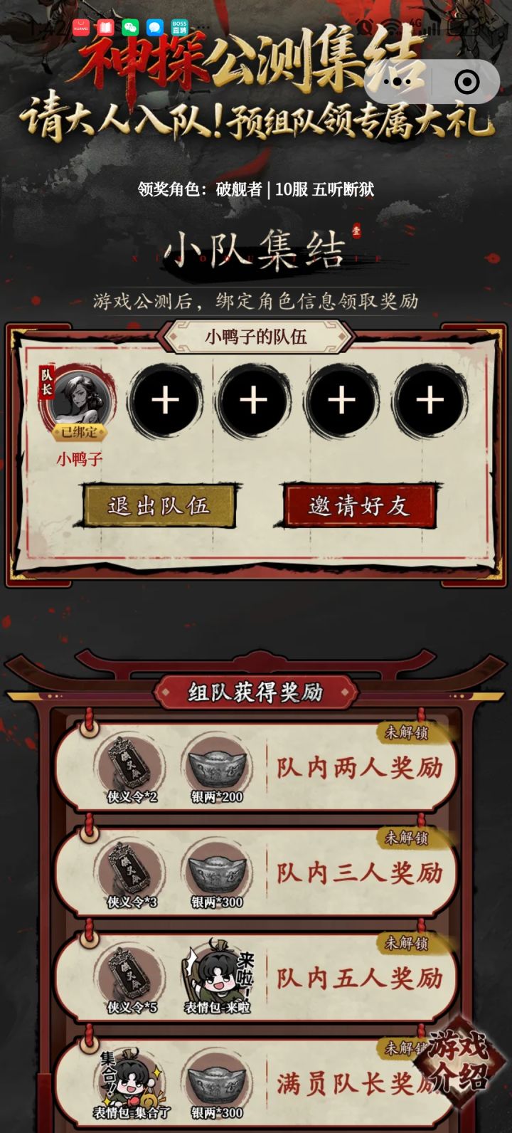 怎么组队,有人拉我不截图