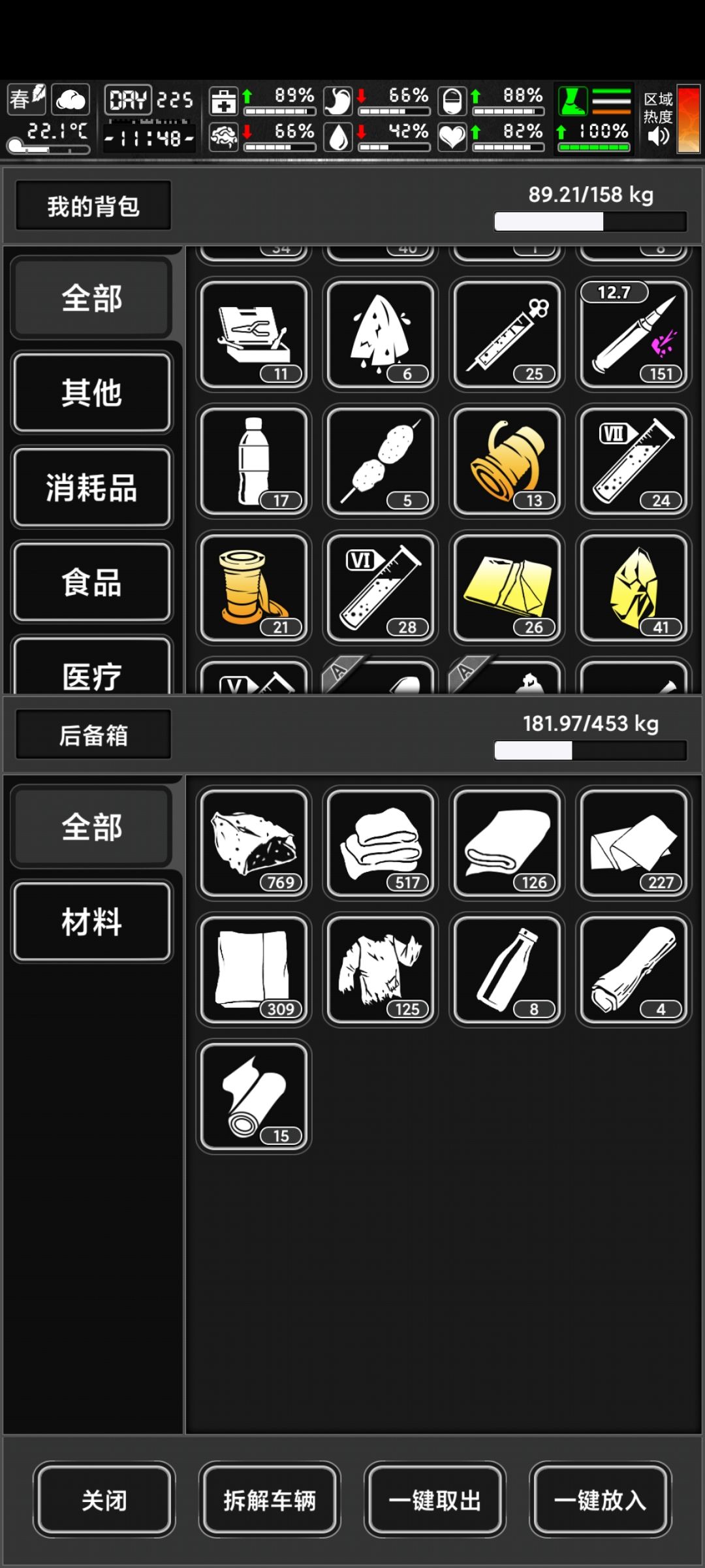 蹦迪蹦死了 2