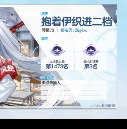 有春露大佬吗,求一个好友码截图