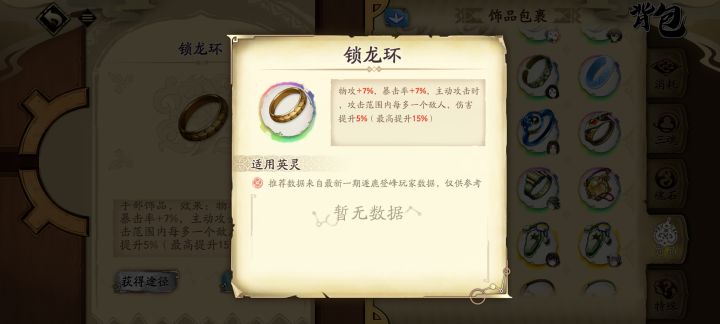 这是个什么鬼,刚合出来的,给谁用比较好截图