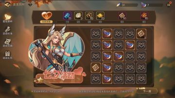 《城堡传说2：迪亚佣兵团》七夕活动预告