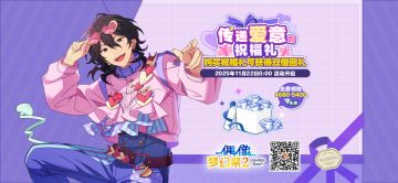 #偶像梦幻祭2##五周年#