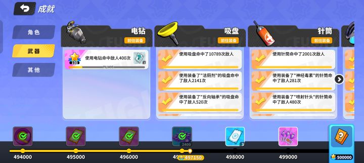 除钻头和几个新橙配,其他全部做完截图
