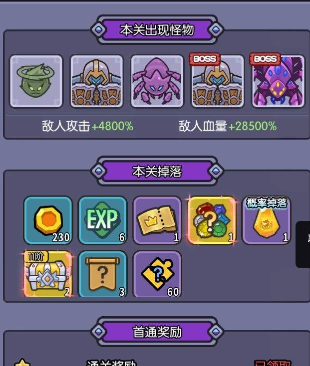 54-5的精英护盾傀儡能不能点燃？截图