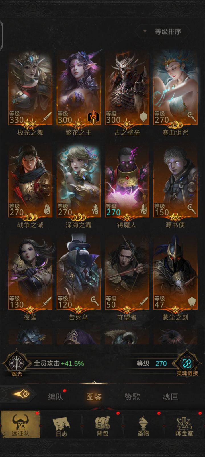 冰队升阶顺序是什么啊?截图
