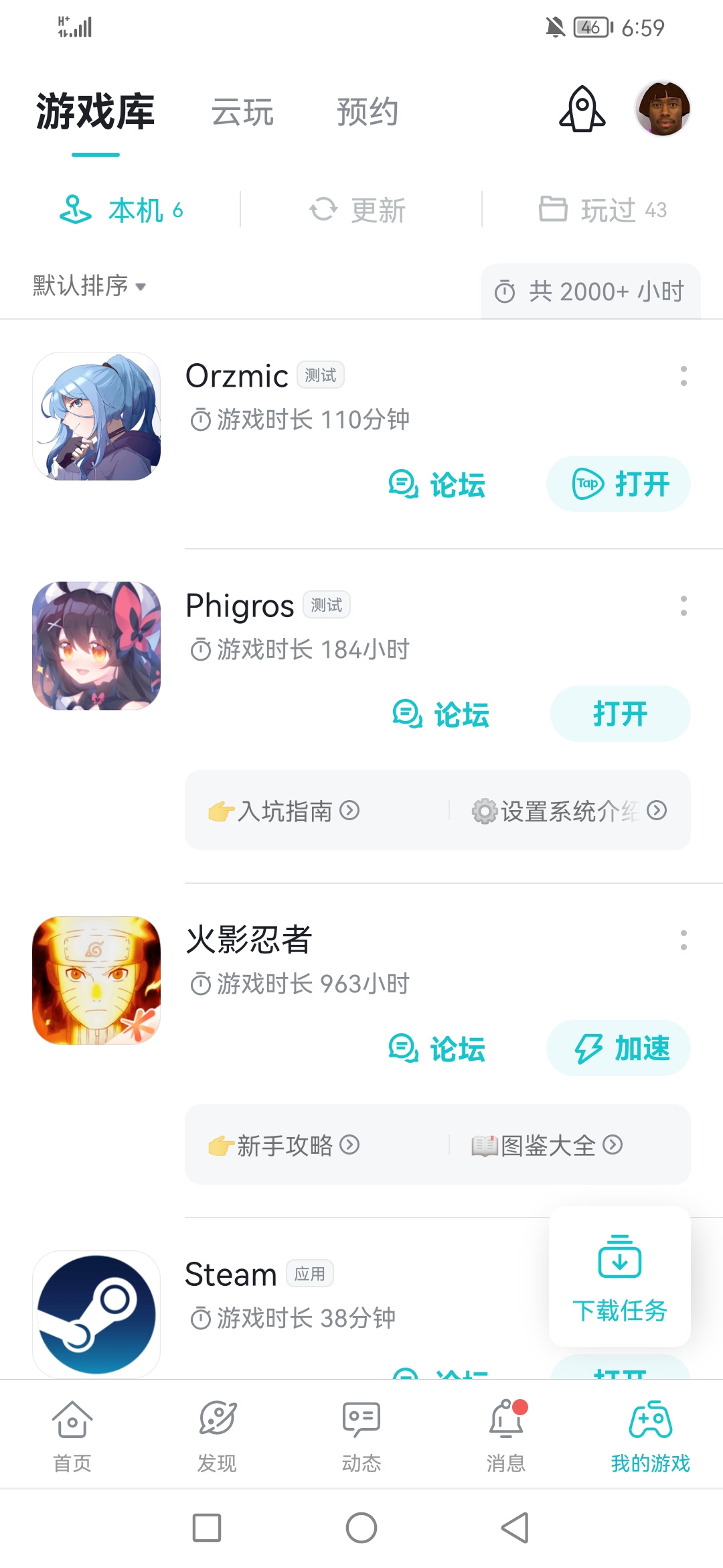 TapTap