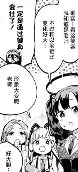 BA，你TM告诉你大坝这是老师？ 2