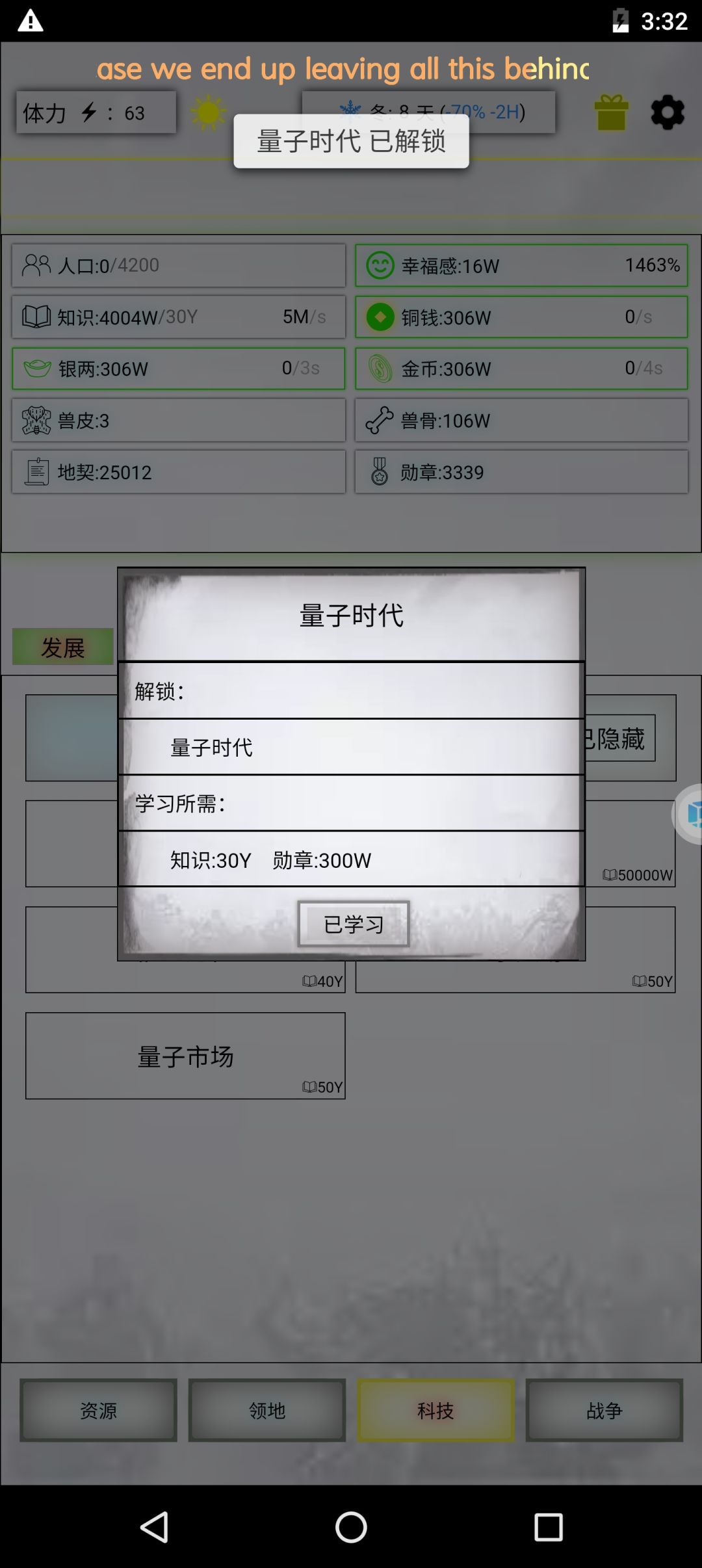 这游戏真肝啊，萌新纪念一下自己13天终于进量子 2