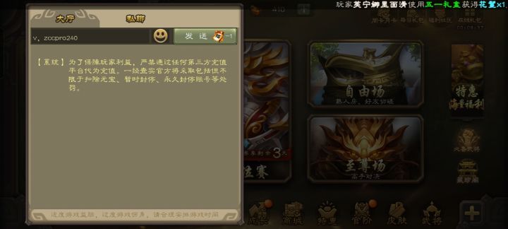 将军们好截图