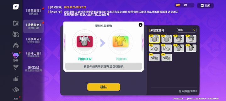 终于肝完了截图