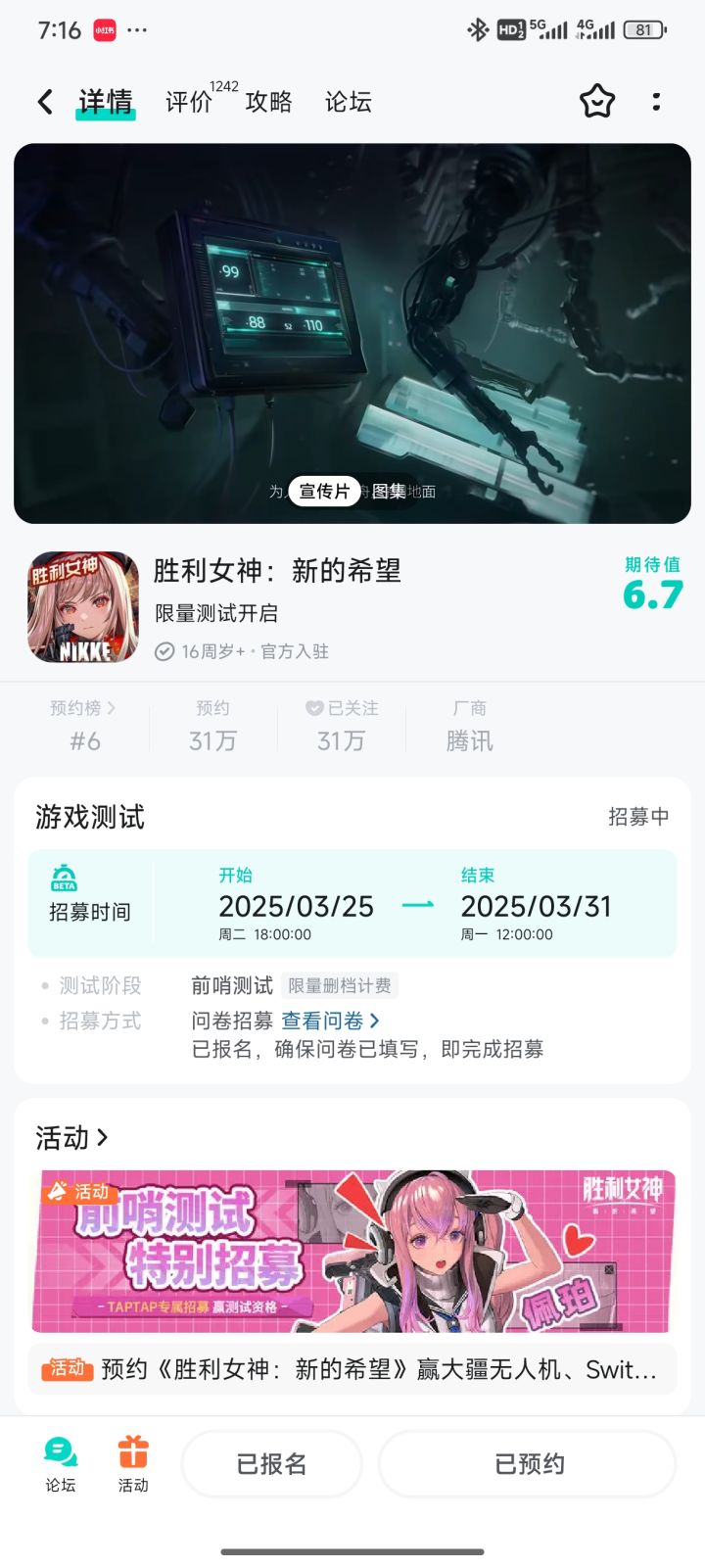 所以我这个是没抽到资格的意思啊。截图