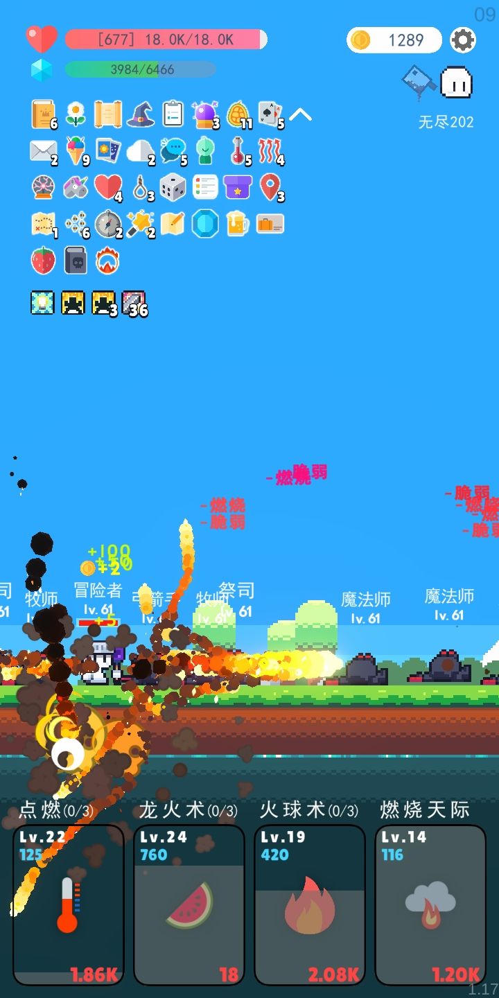 新版本火法是真好玩 1