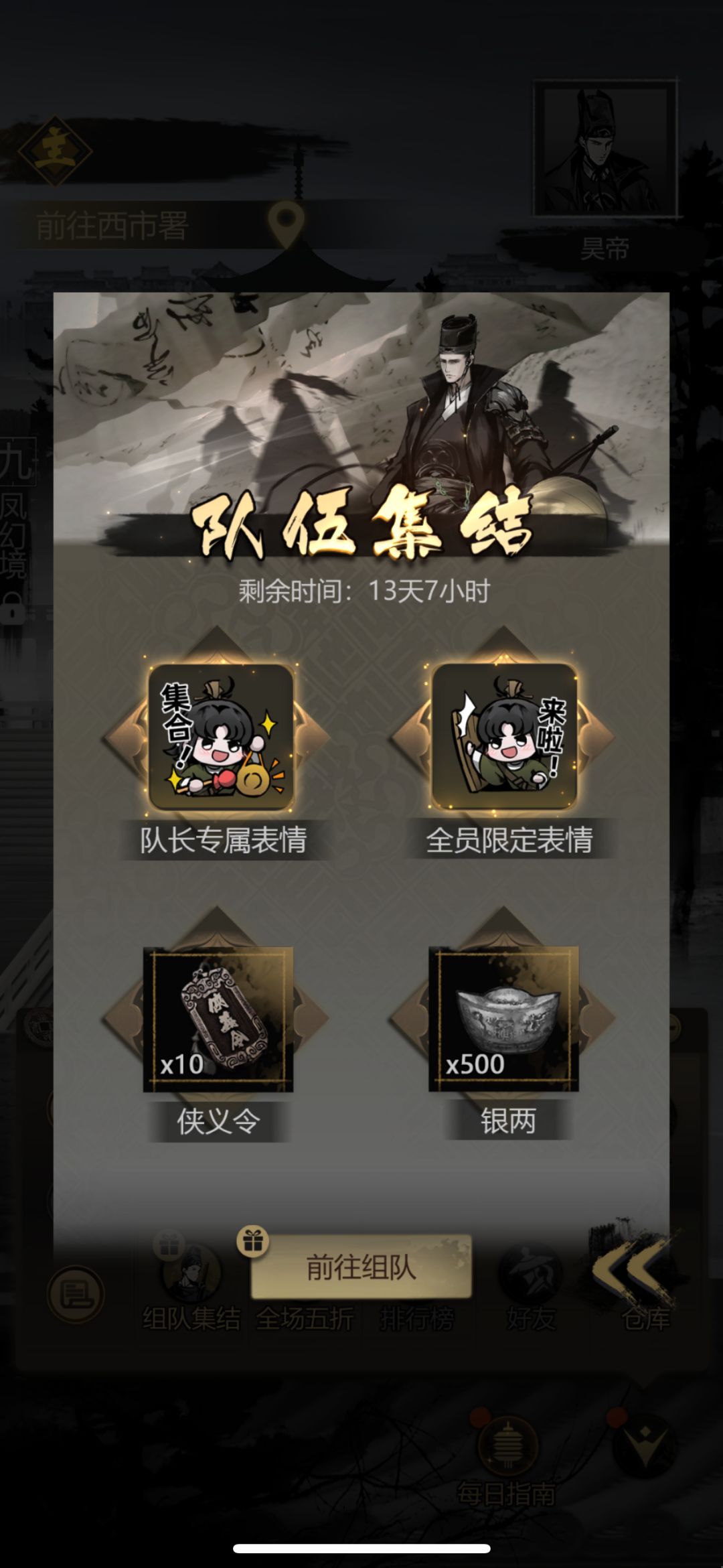 直接复制,发在对话里,点进就可以组队了 2