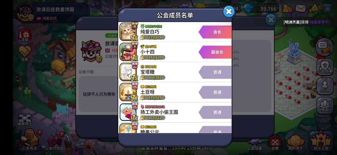 北境工会招新拉 2