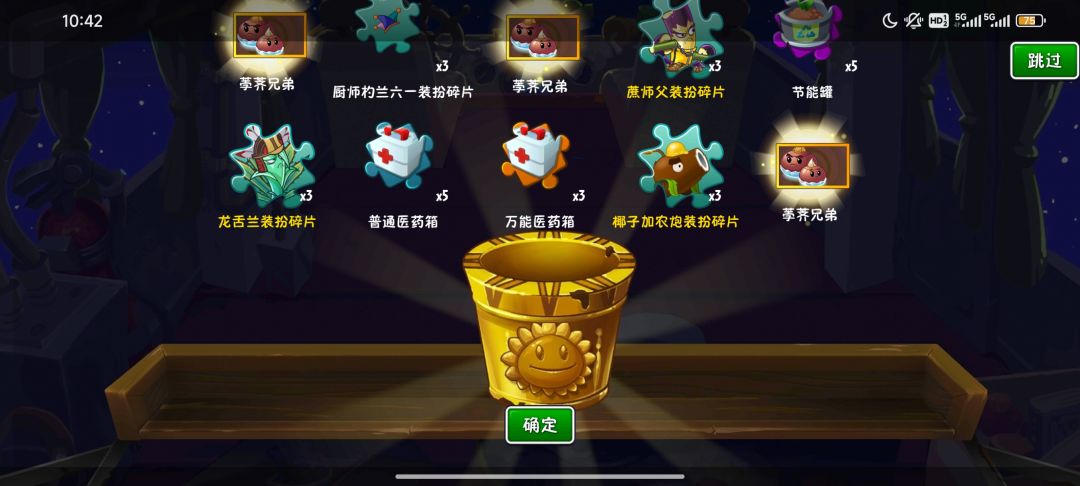 十连五金! 3