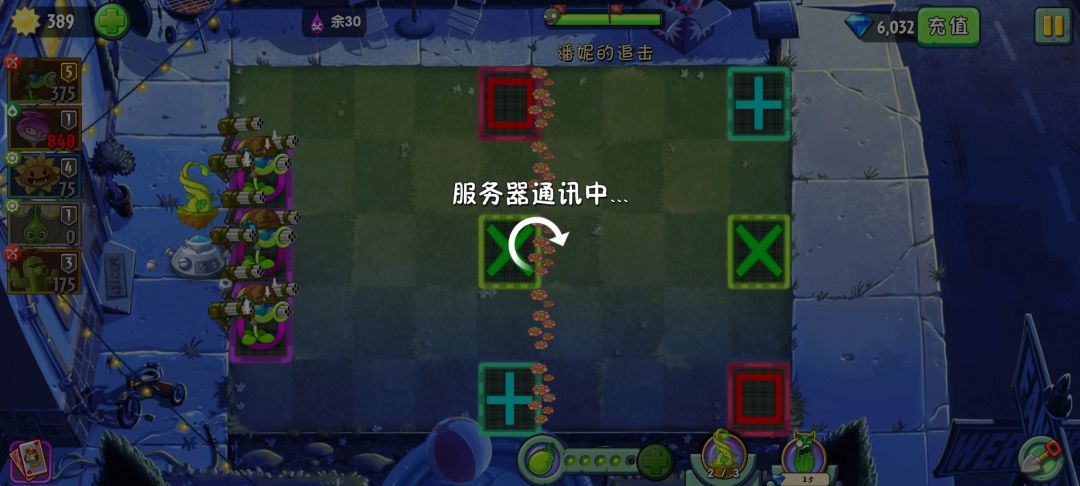 追击到底修不修 2