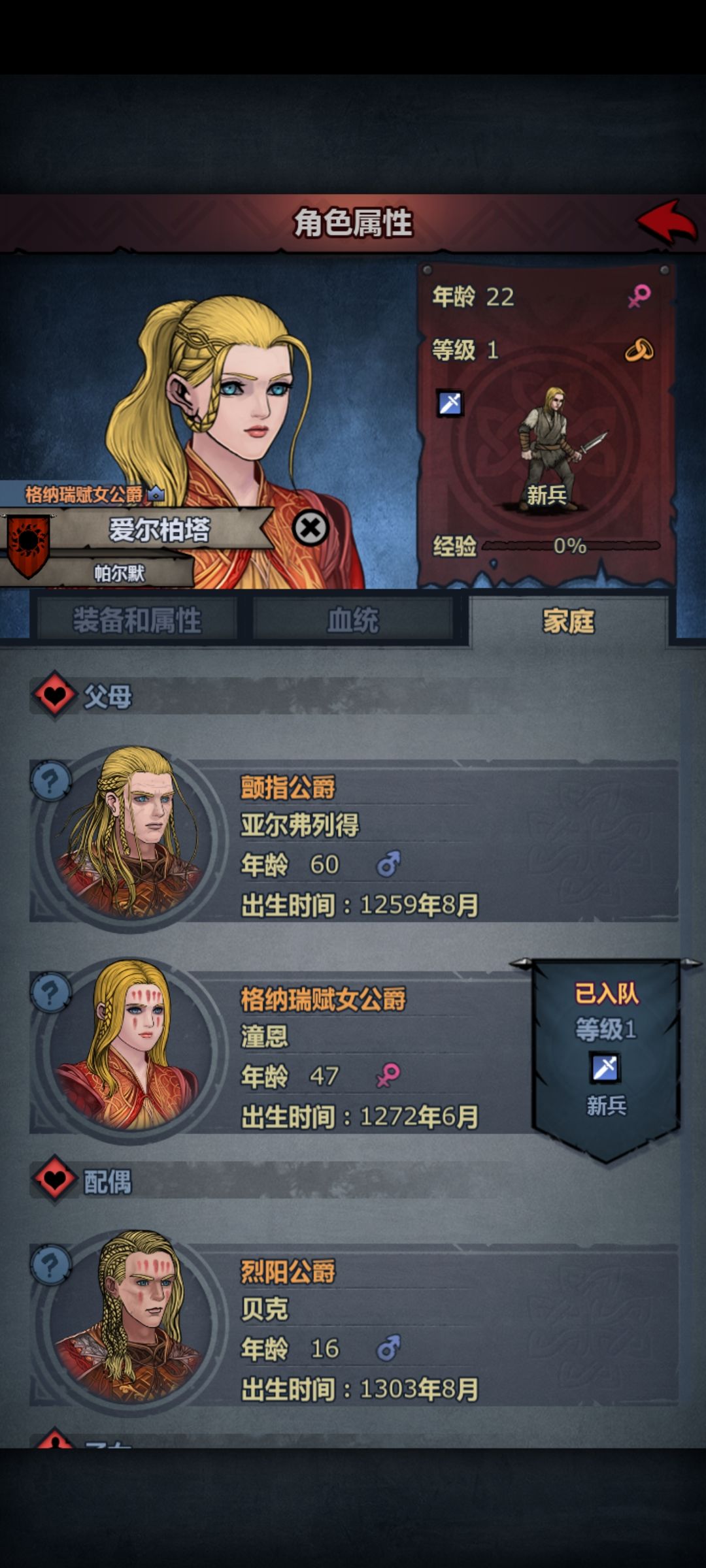 混血太难了 3
