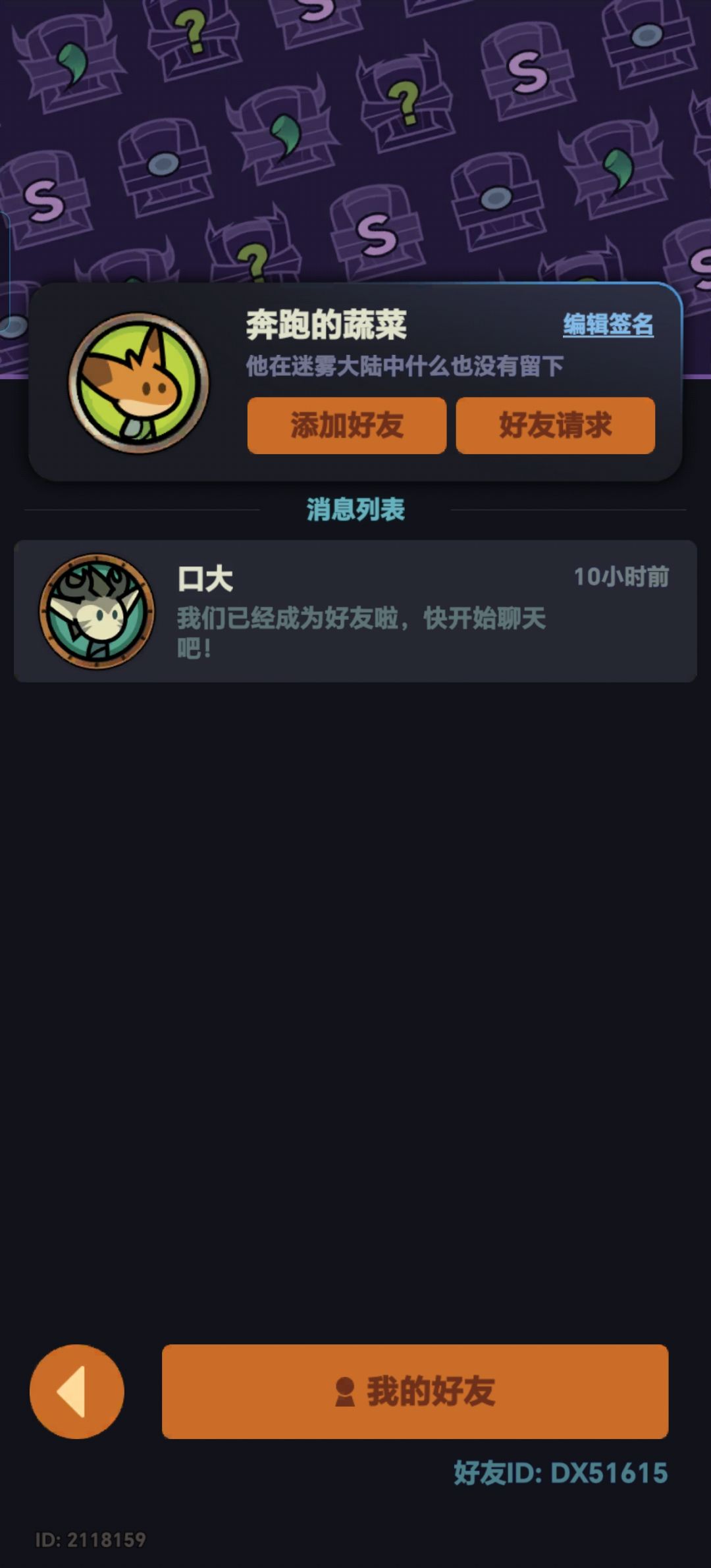 Tap28区 DX51615 来个组队的,求大佬带 1