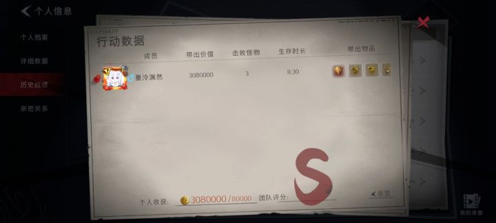 你怎么知道我单人双队1打4赢了之后开出圣杯截图