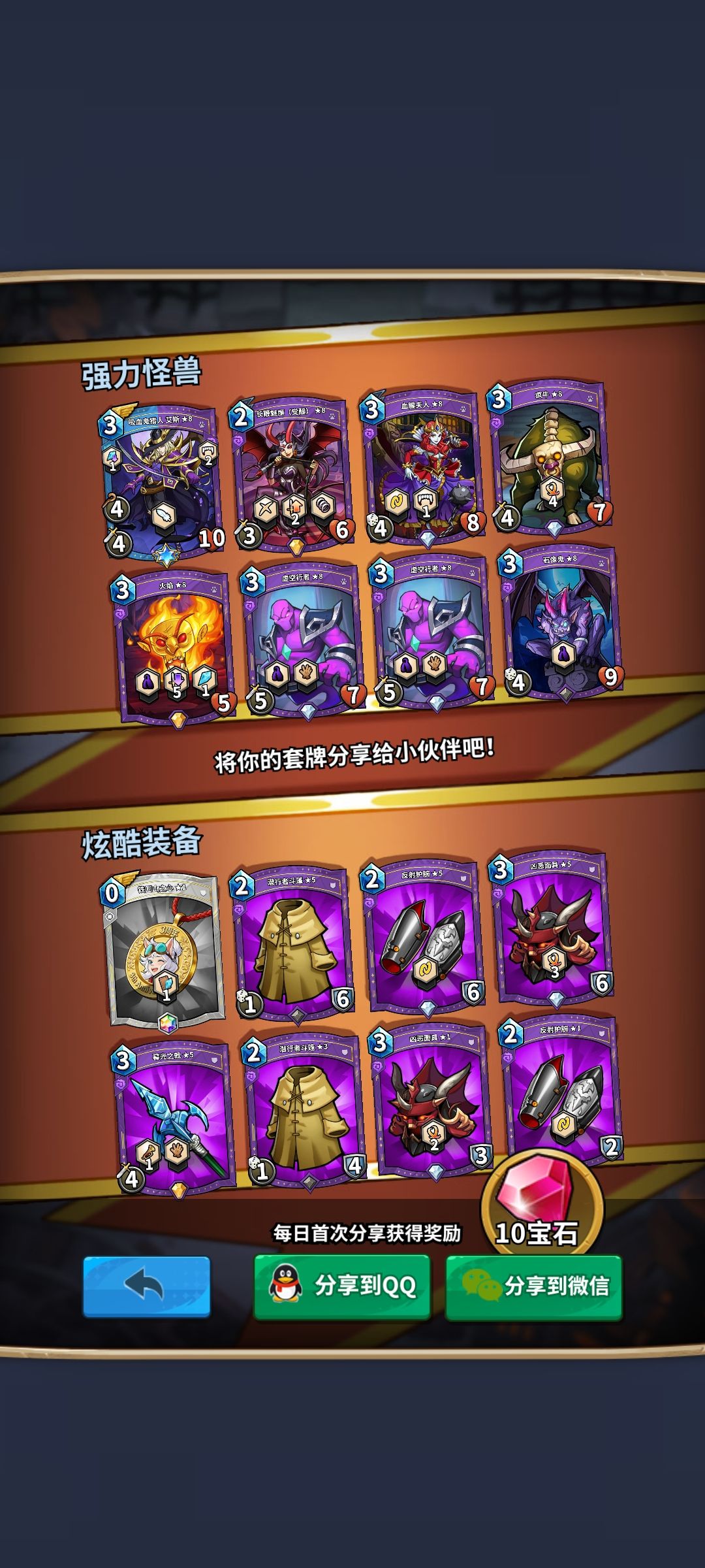 艾斯。新手卡组截图