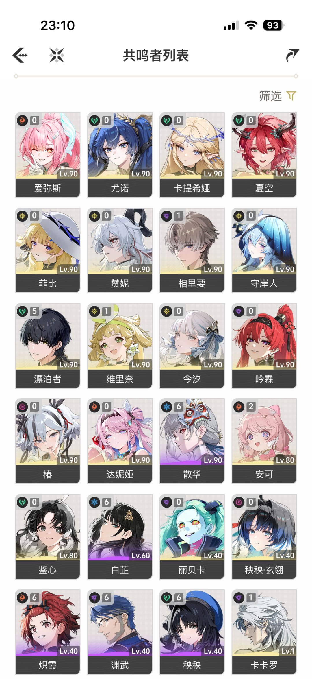 紫珊怎么换 2