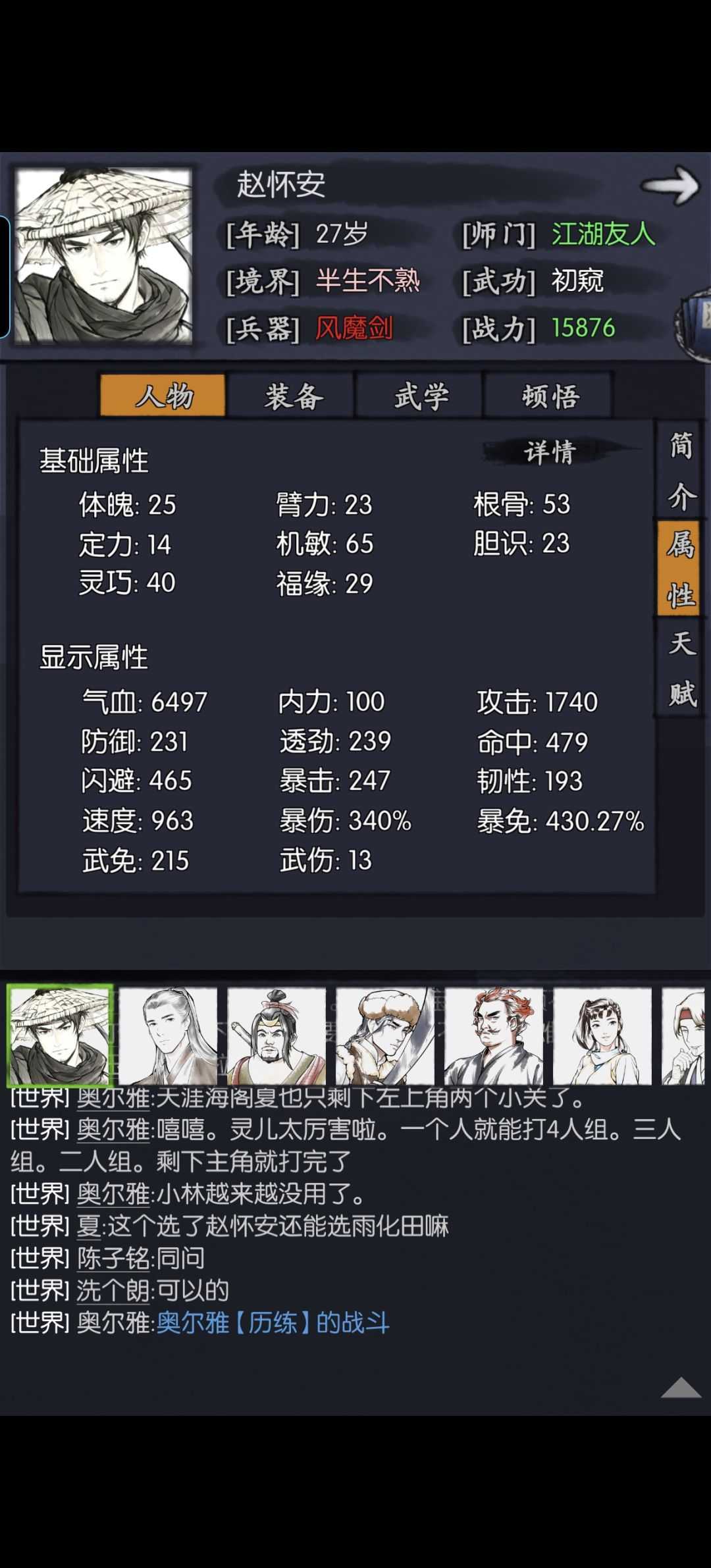 还是可以玩的截图