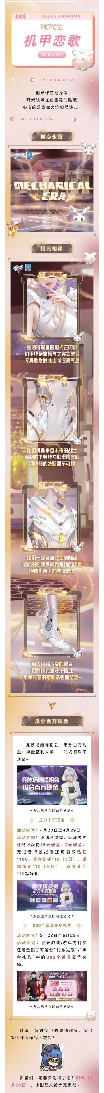 超凡预告丨向你发送爱的讯号，你接收到了吗？