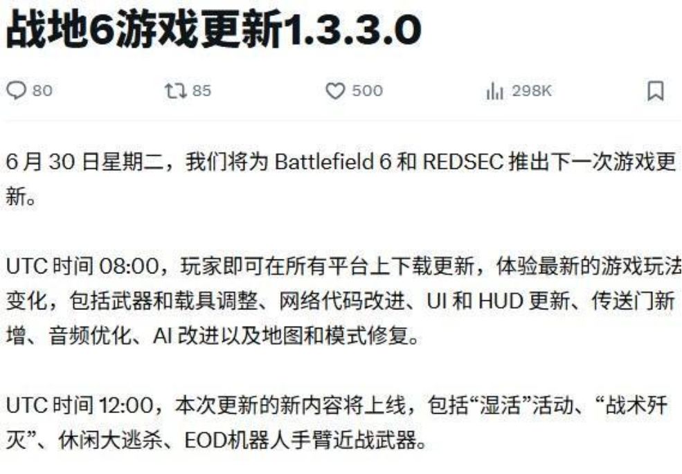 战地6免费周开启6月30日新更新! 1