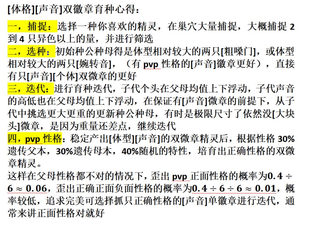 新人避坑手册截图
