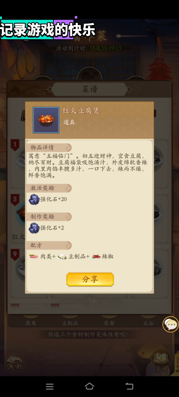 来,大家一起搞菜单 1