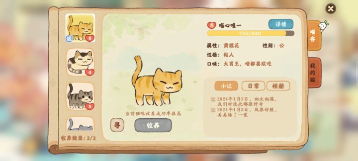 这个猫咪给它放了食物为什么不吃呢？三种都放过[表情_泪目][表情_泪目]你为什么就是不吃呢截图