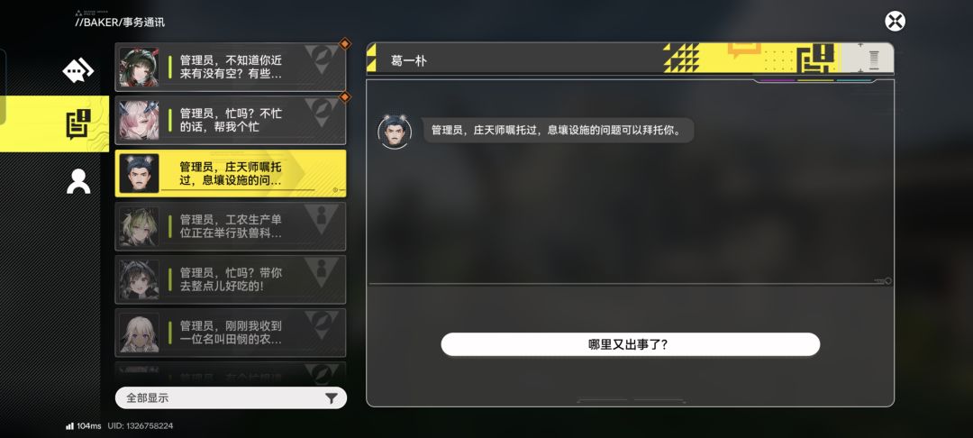 我已急哭!终末地,怕肝不推荐入坑 2