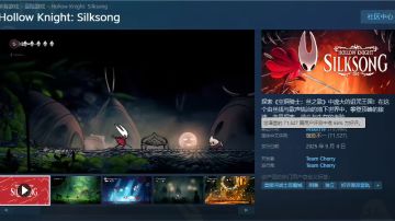 《空洞骑士丝之歌》的新简中翻译，更烂了❗❗❗