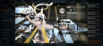 简单写过新人攻略，这是就玩了一天的号进度