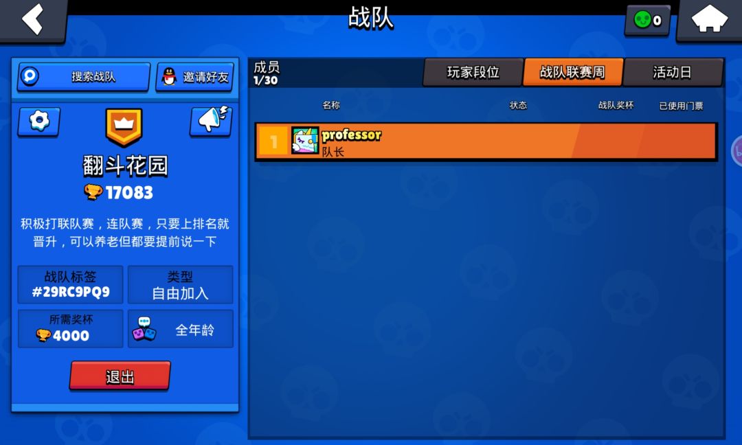 兄弟们,新队伍招人了,先来的先给位置 1