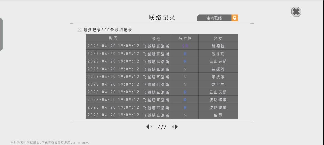 无语了 4