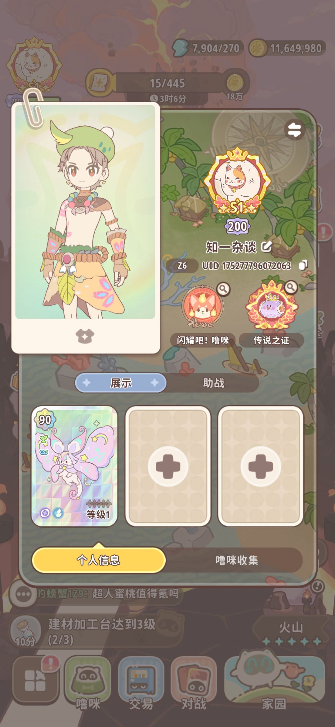 0氪第二周总结 1