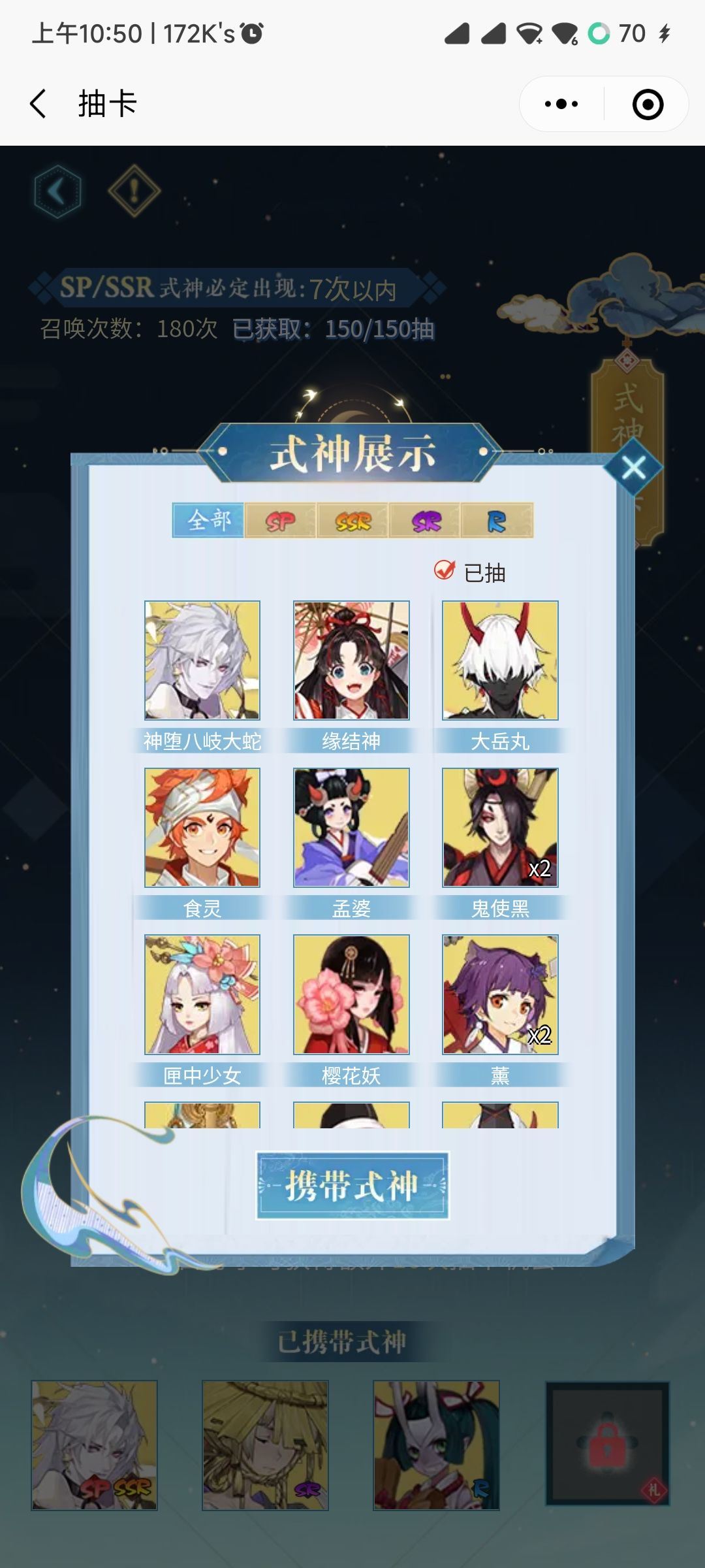 带哪个好一点 2