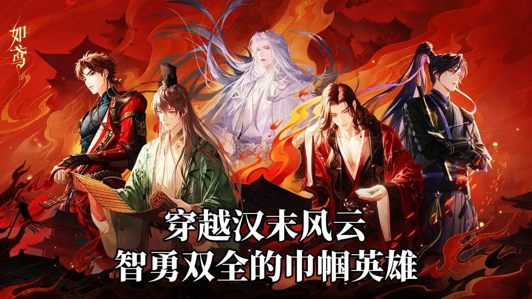 穿越汉末风云，智勇双全的巾帼英雄，即便男性也会为之倾倒！截图